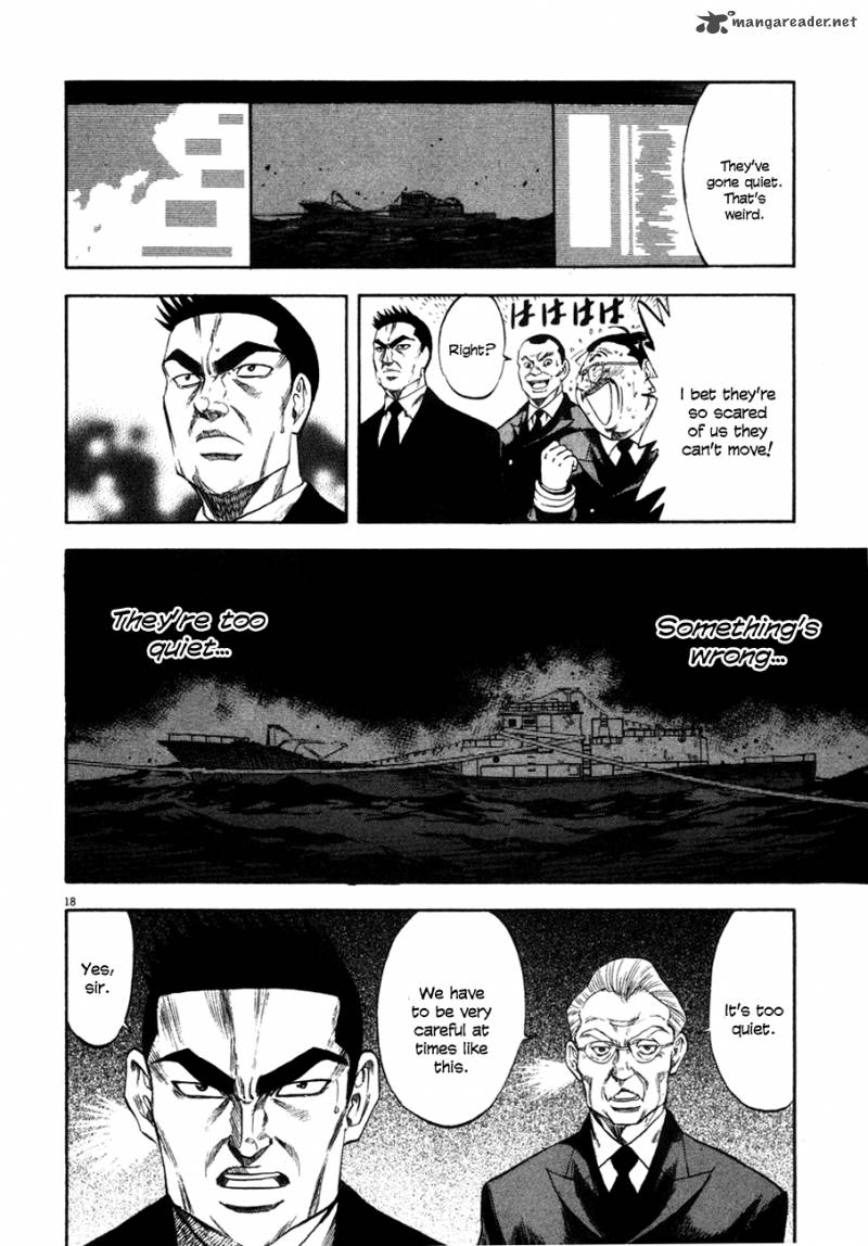 Waga Na Wa Umishi 95 17