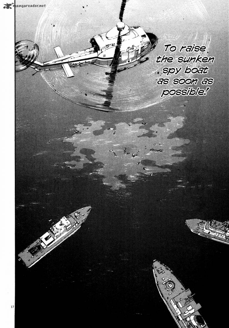 Waga Na Wa Umishi 96 17