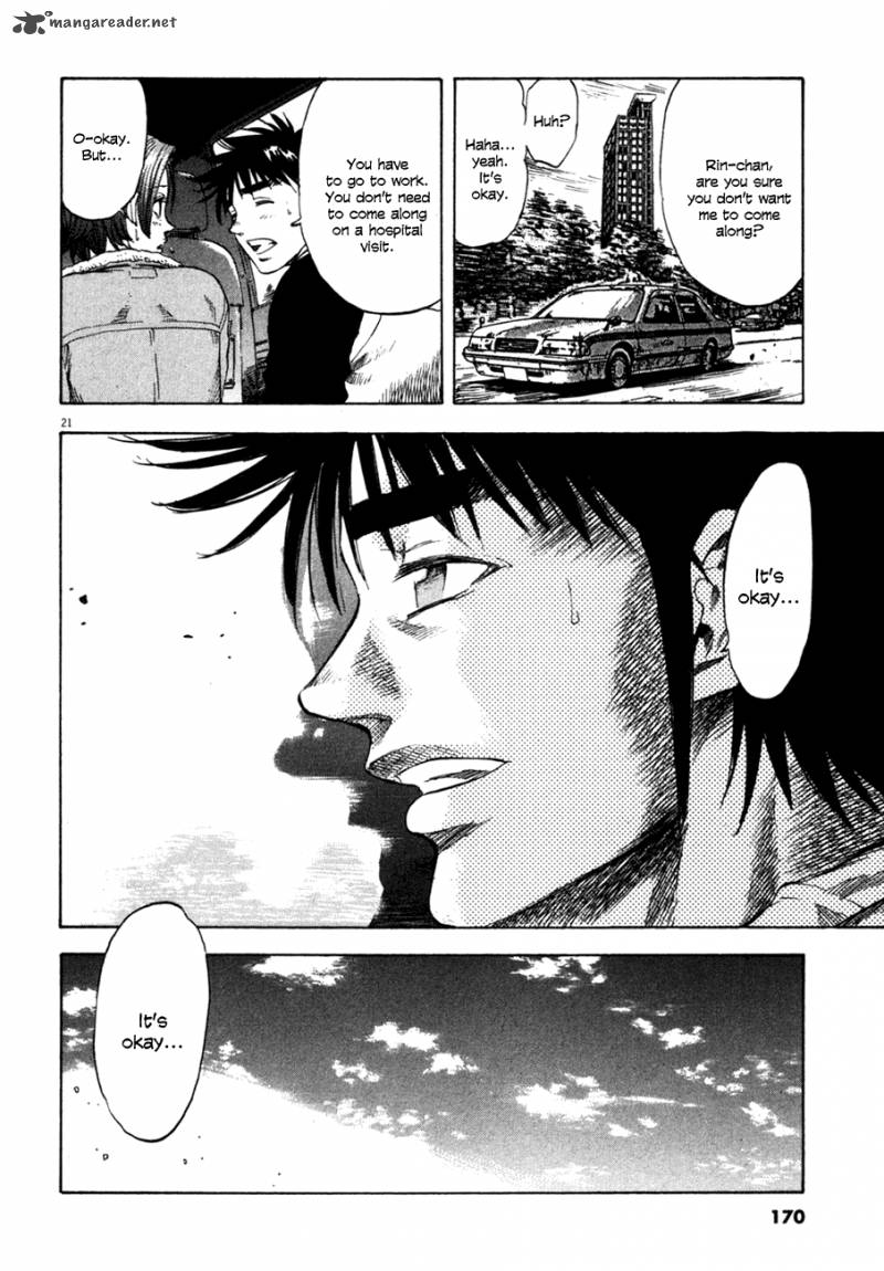 Waga Na Wa Umishi 96 21