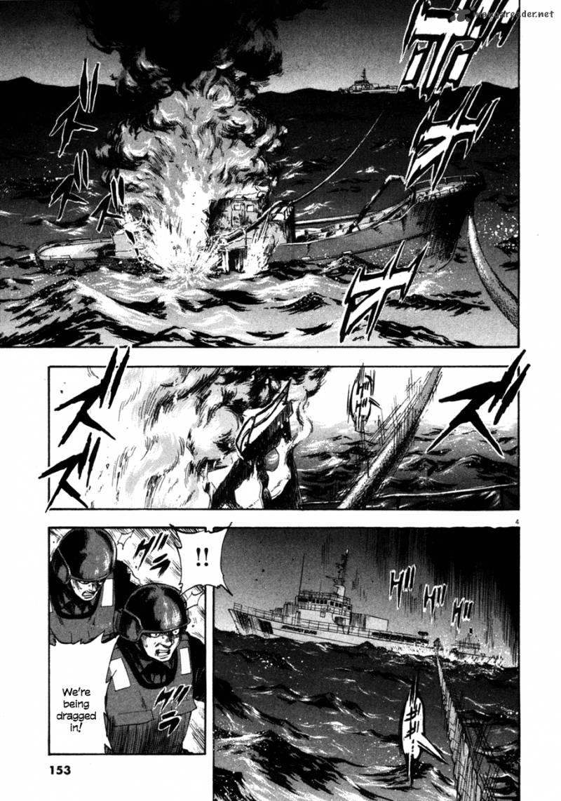 Waga Na Wa Umishi 96 5