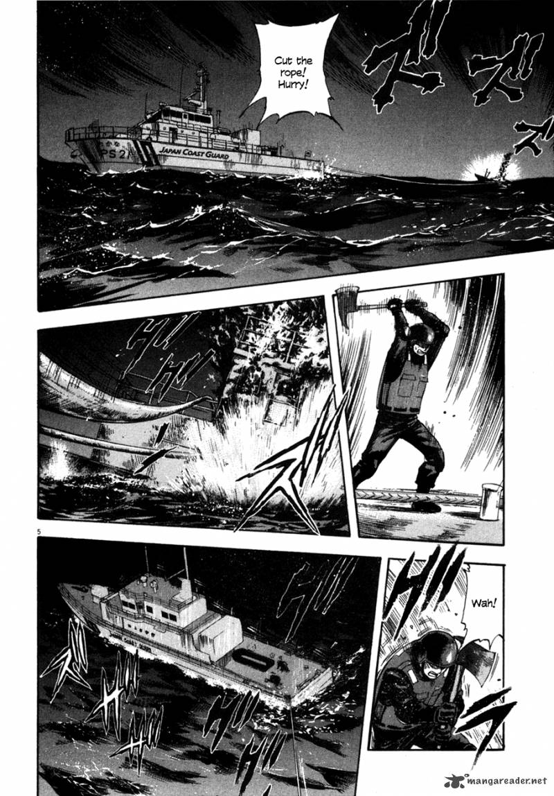 Waga Na Wa Umishi 96 6