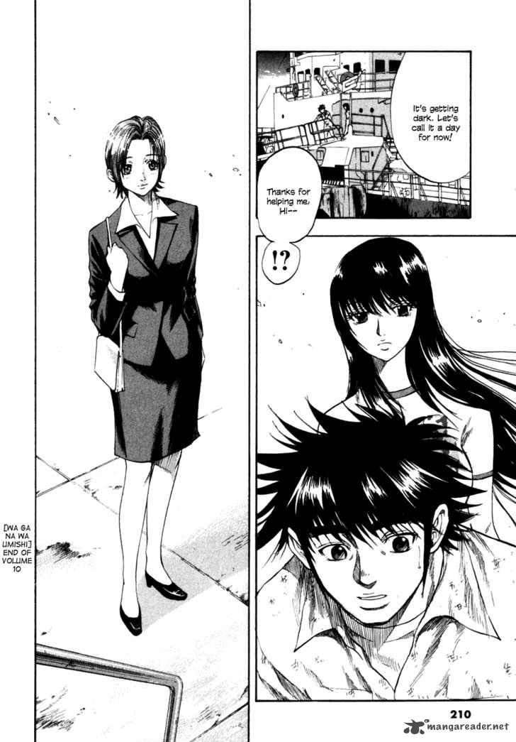 Waga Na Wa Umishi 98 20