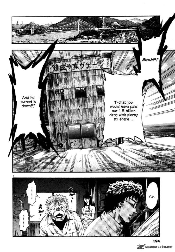 Waga Na Wa Umishi 98 4