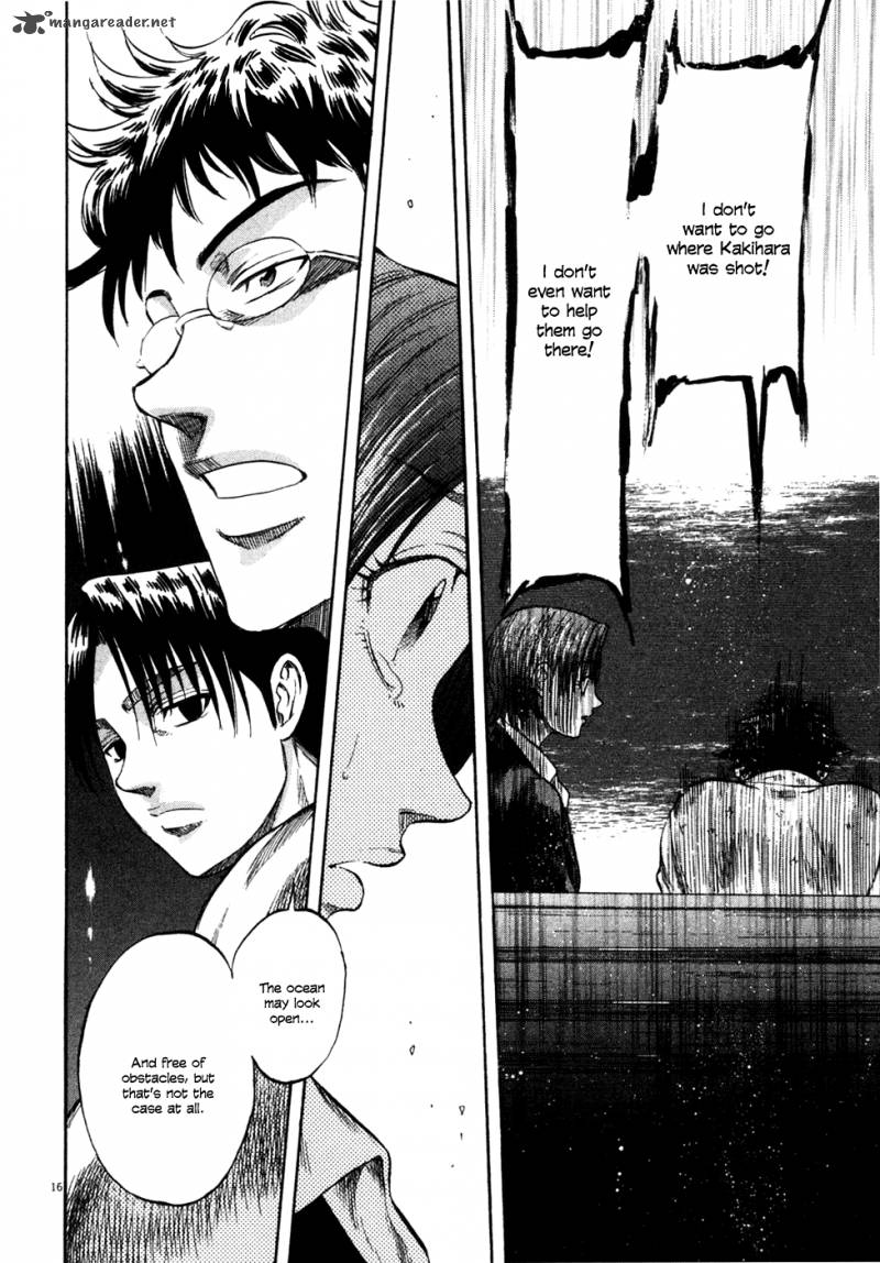 Waga Na Wa Umishi 99 19