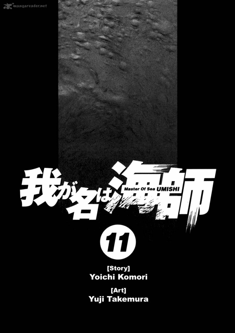 Waga Na Wa Umishi 99 2