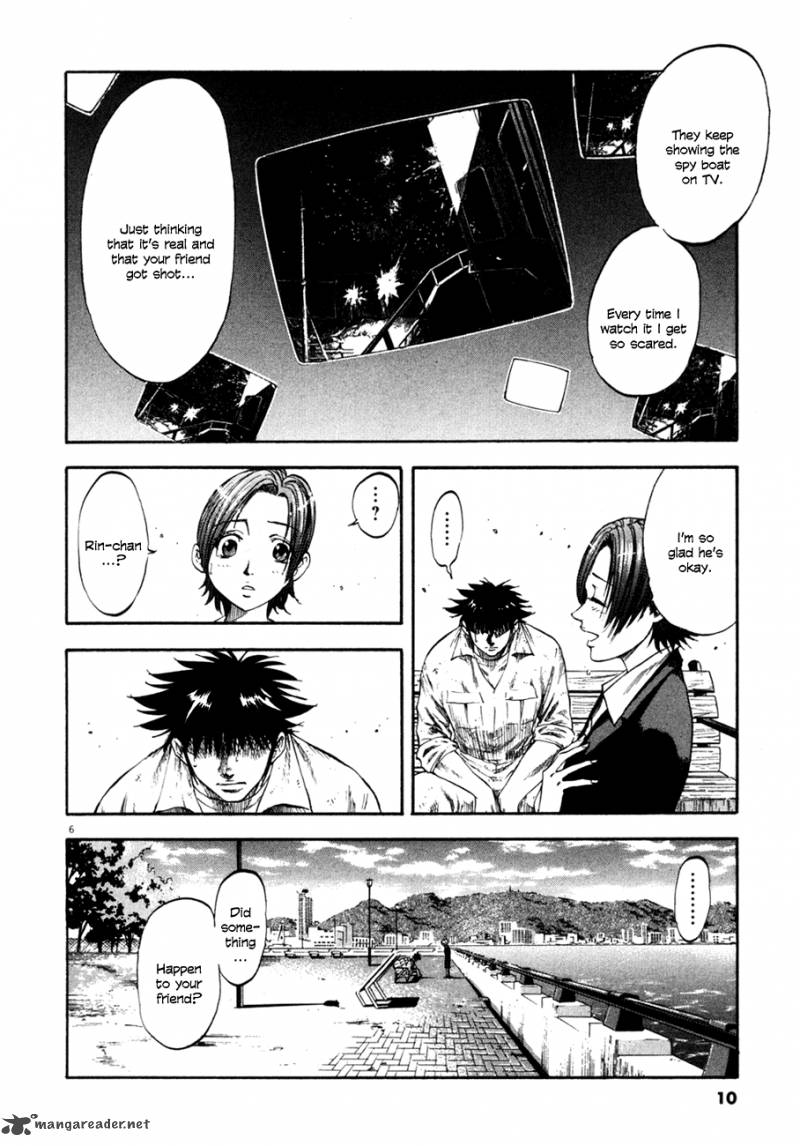 Waga Na Wa Umishi 99 9