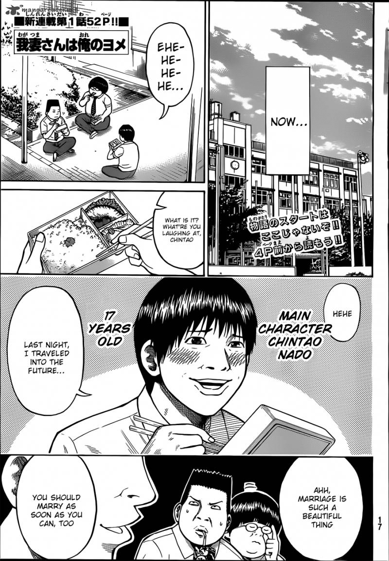 Wagatsuma San Wa Ore No Yome 1 4