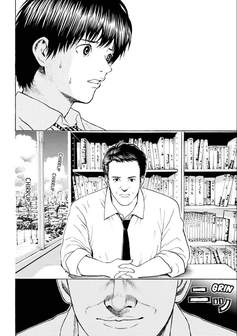 Wagatsuma San Wa Ore No Yome 103 18