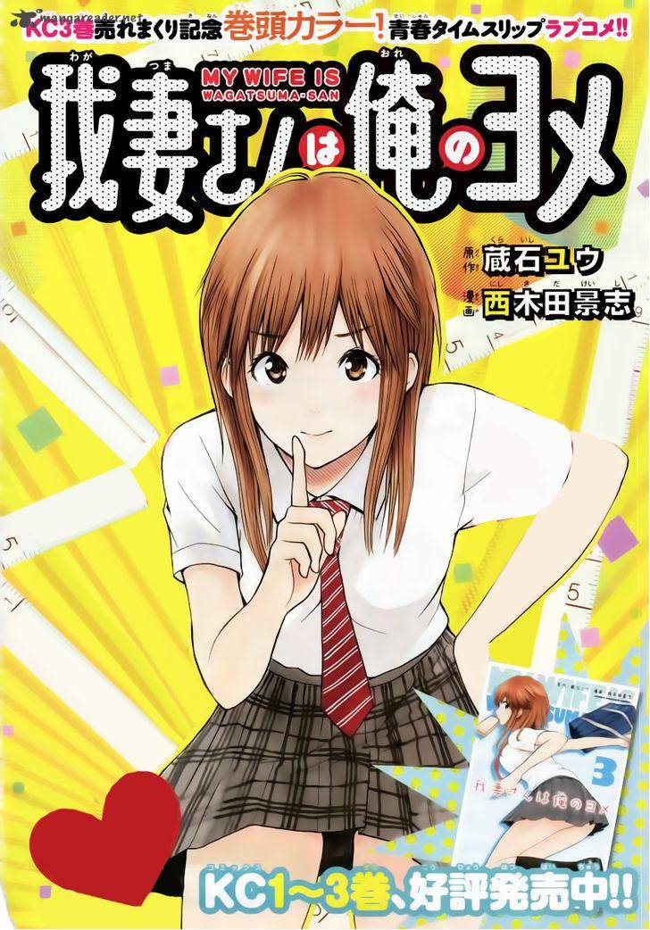 Wagatsuma San Wa Ore No Yome 11 2