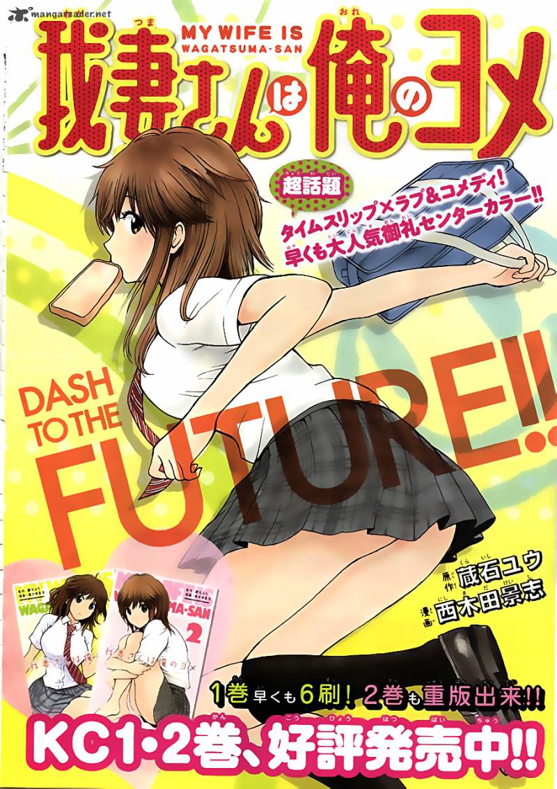 Wagatsuma San Wa Ore No Yome 5 2