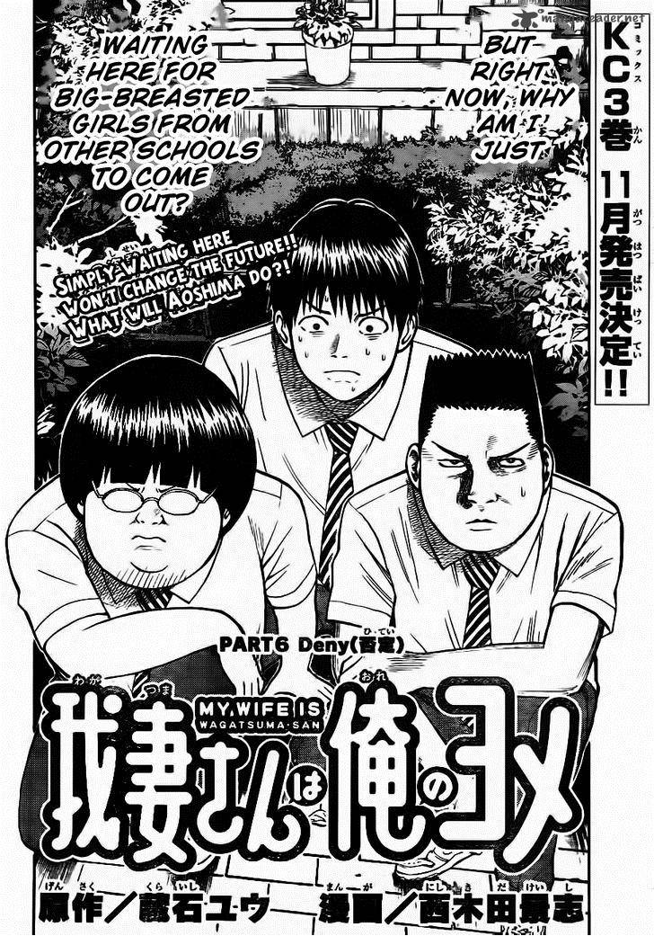 Wagatsuma San Wa Ore No Yome 6 3