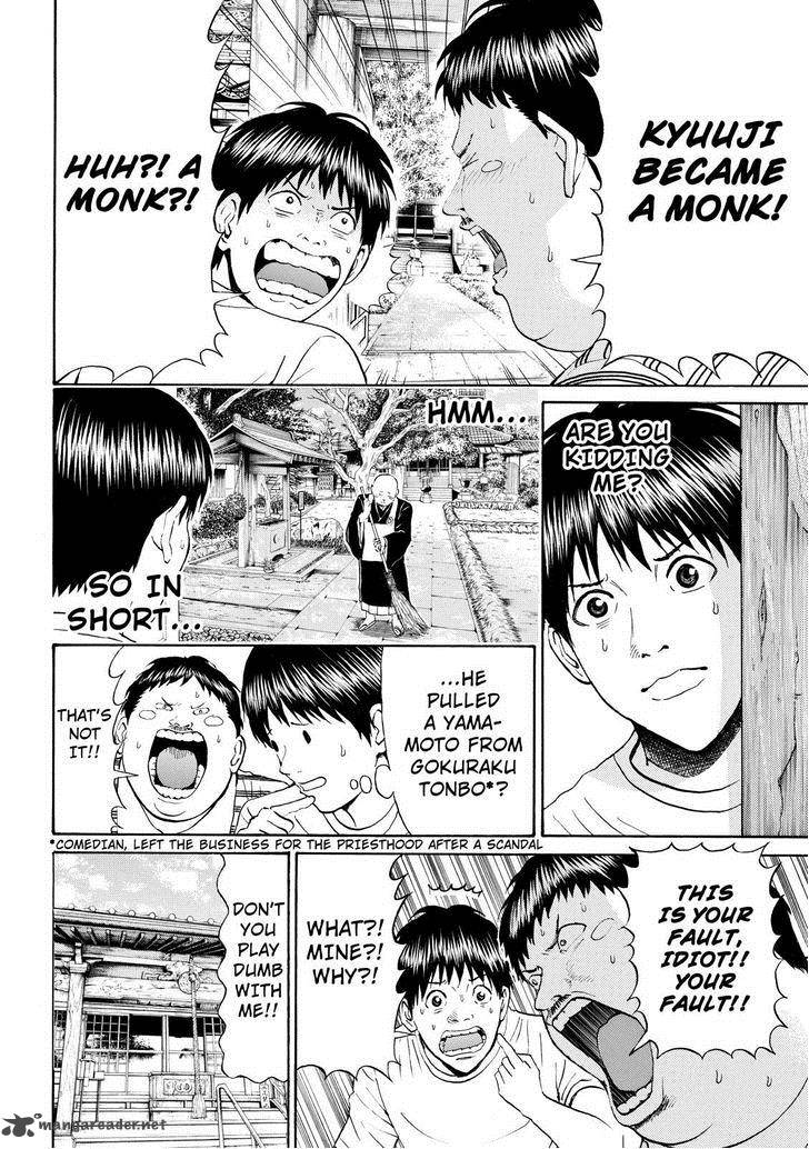 Wagatsuma San Wa Ore No Yome 73 12