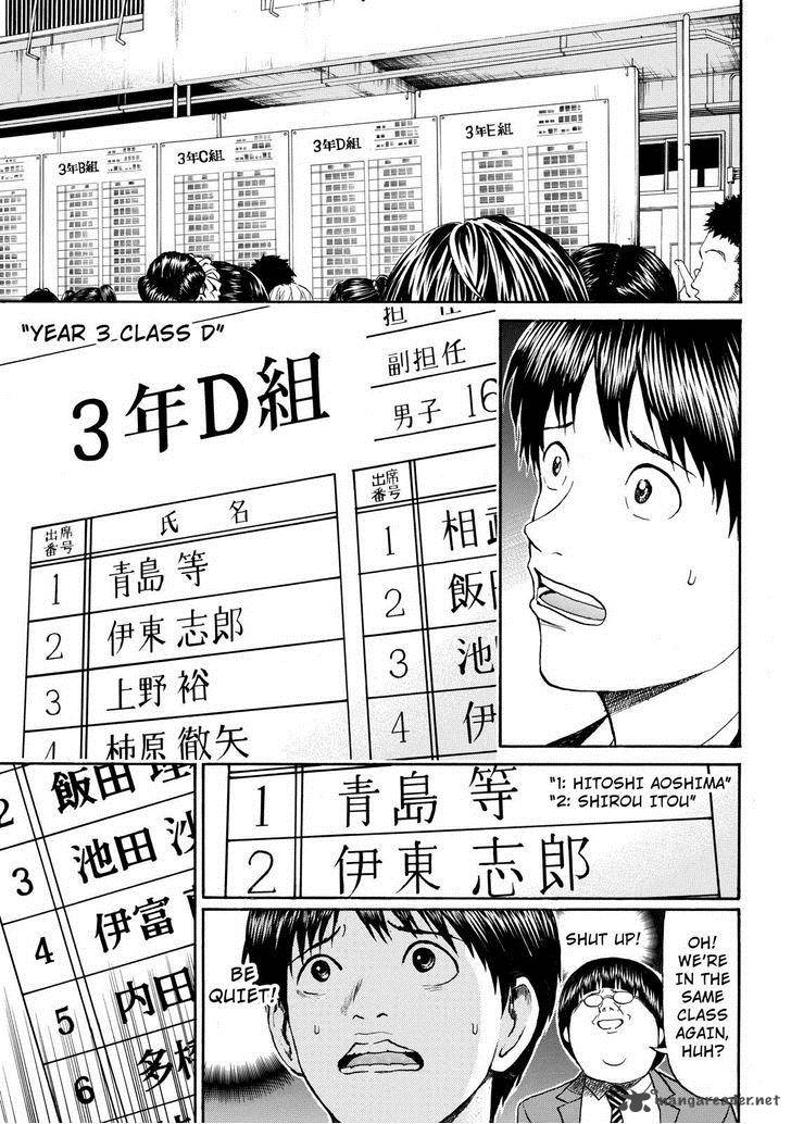 Wagatsuma San Wa Ore No Yome 77 11