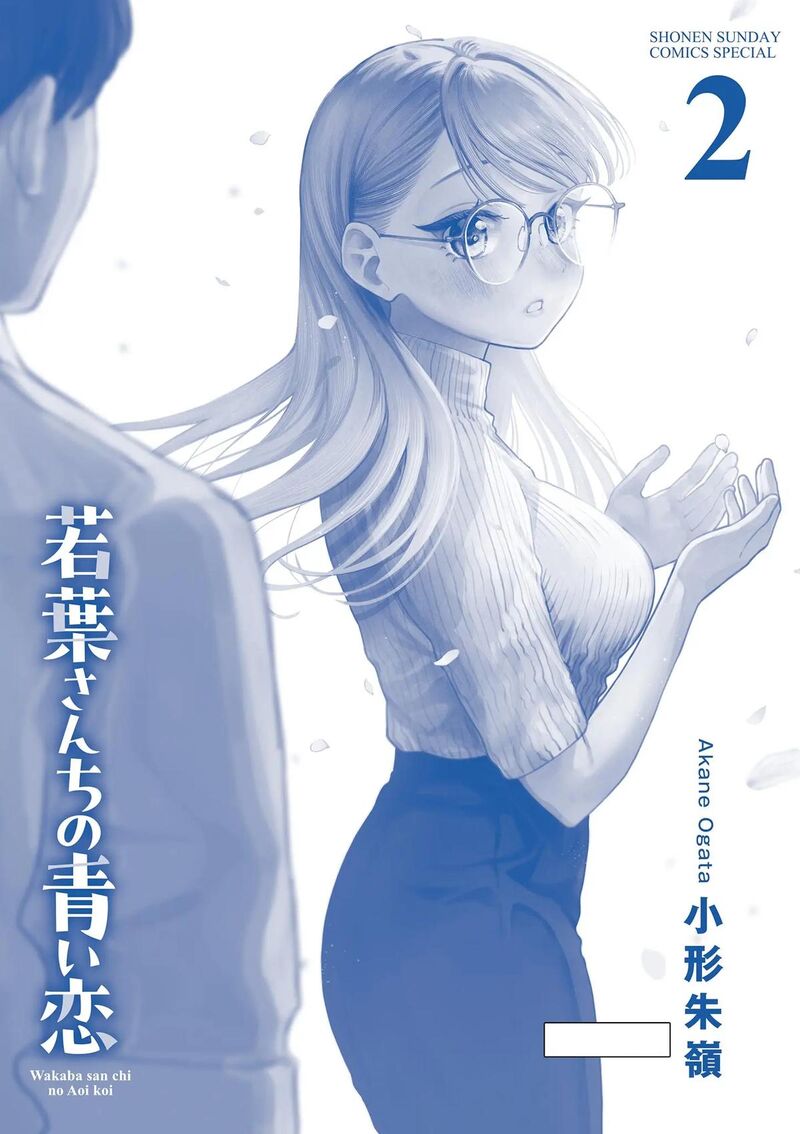 Wakaba San Chi No Aoi Koi 15e 9
