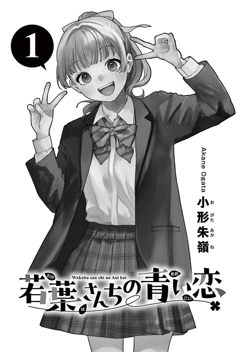 Wakaba San Chi No Aoi Koi 4e 2
