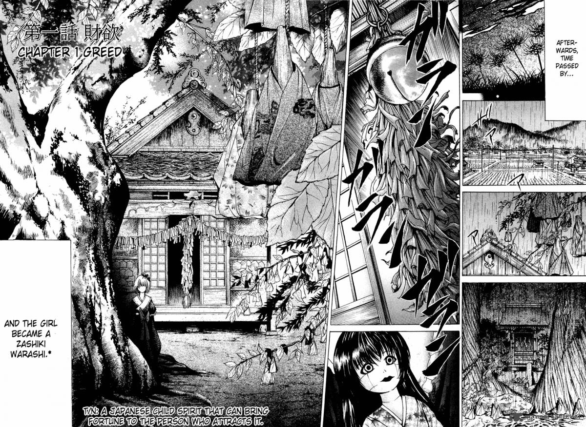 Waraenu Douji 108 No Gou 1 8