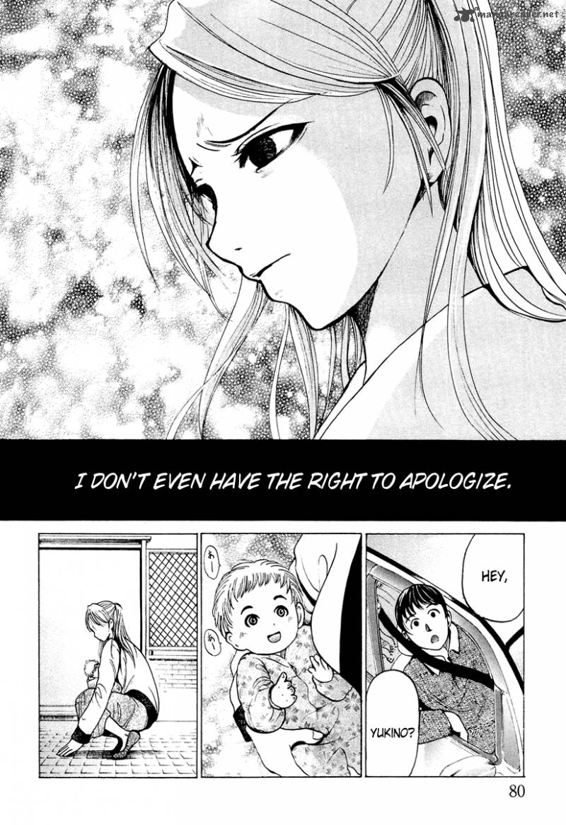 Waraenu Douji 108 No Gou 2 36