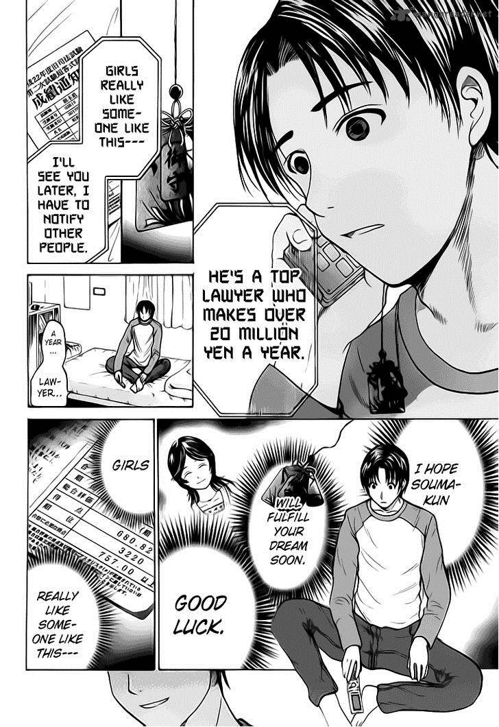Waraenu Douji 108 No Gou 3 15