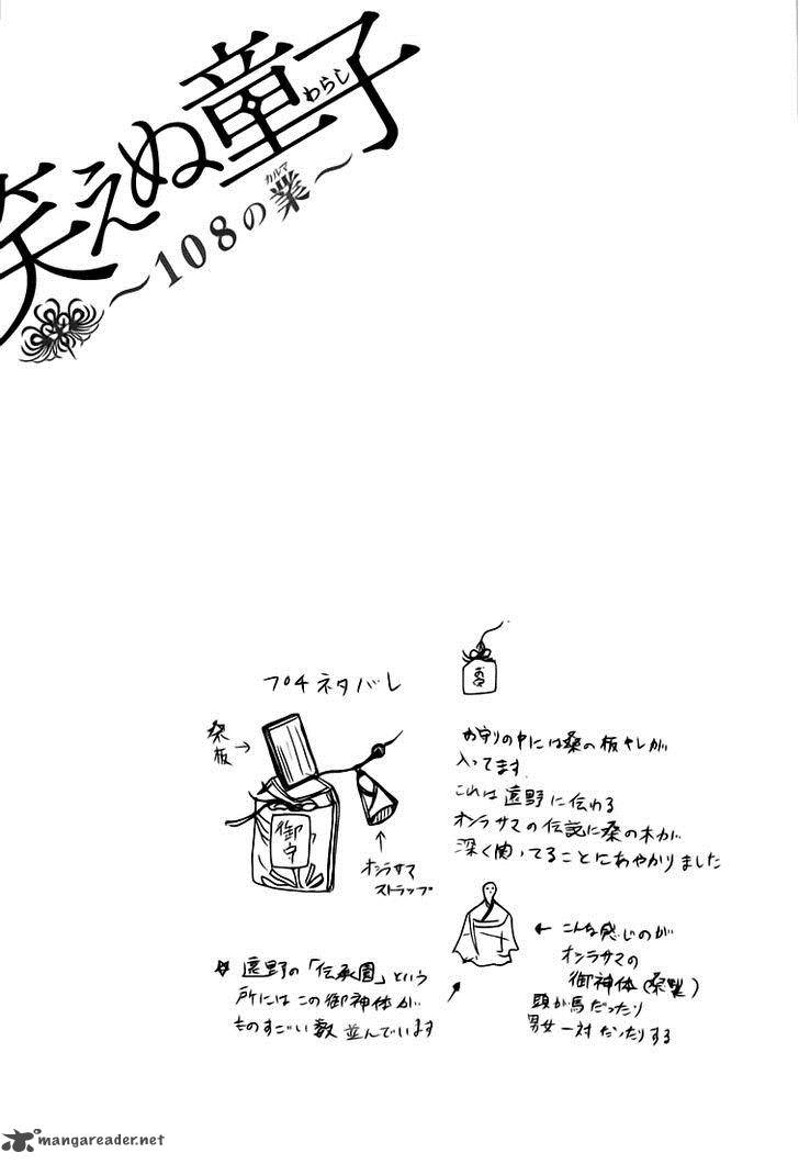 Waraenu Douji 108 No Gou 3 40