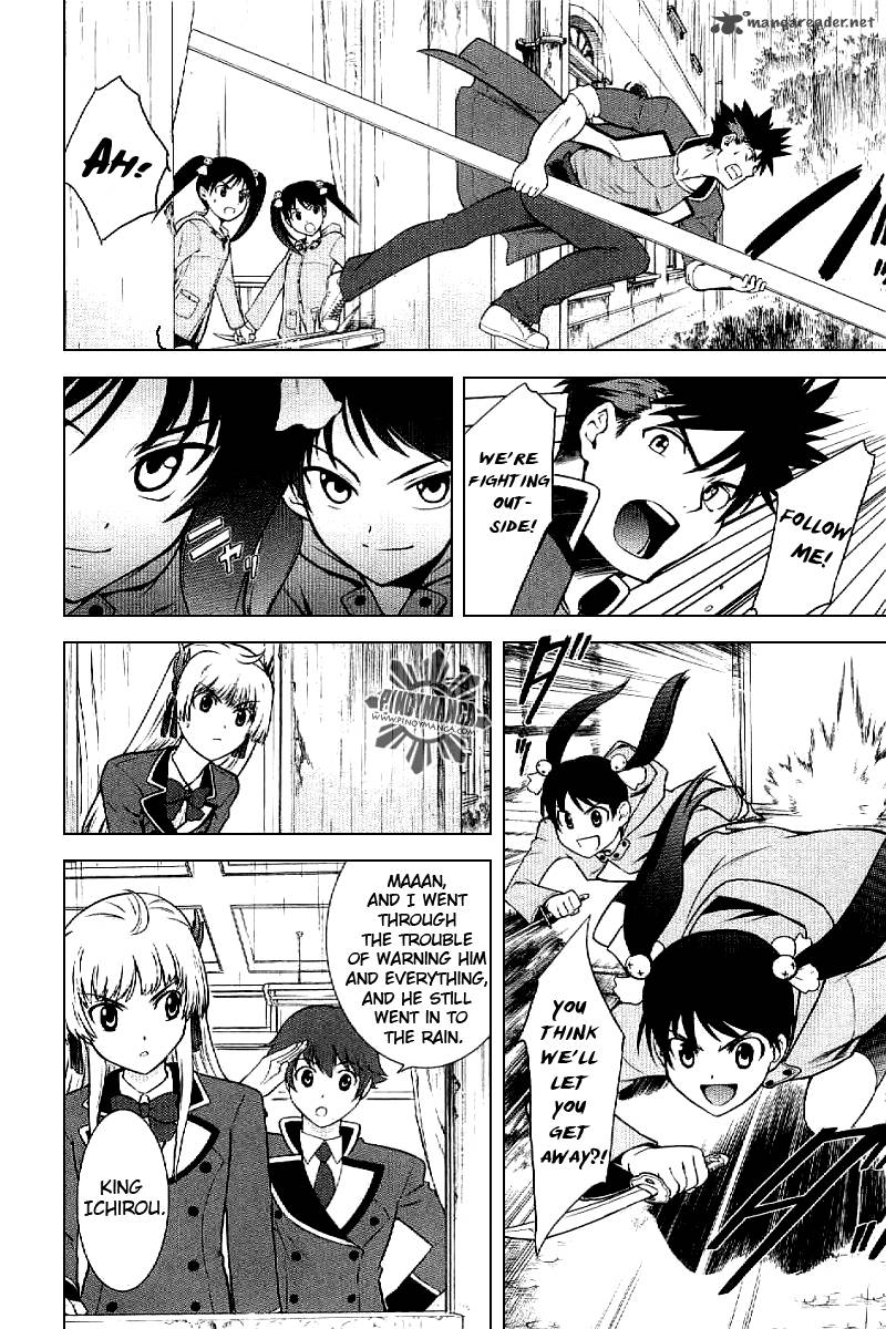 Ware Wa Ken Ou 4 22
