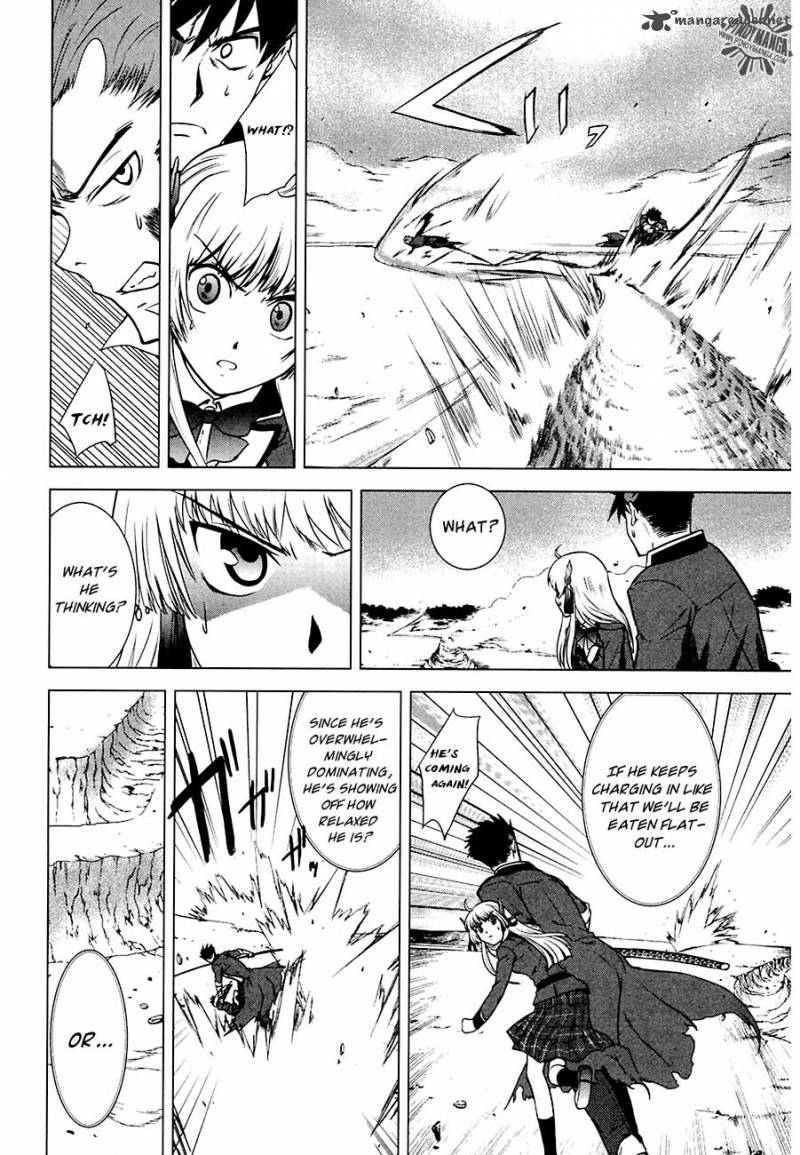 Ware Wa Ken Ou 7 26