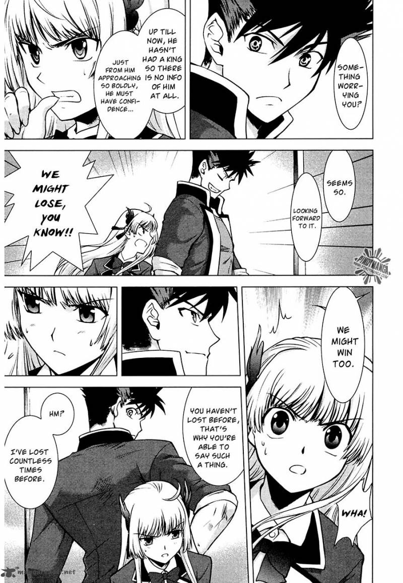 Ware Wa Ken Ou 7 5