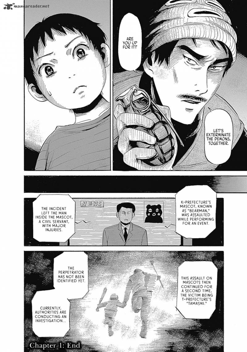 Warui Yume No Sono Saki 1 20