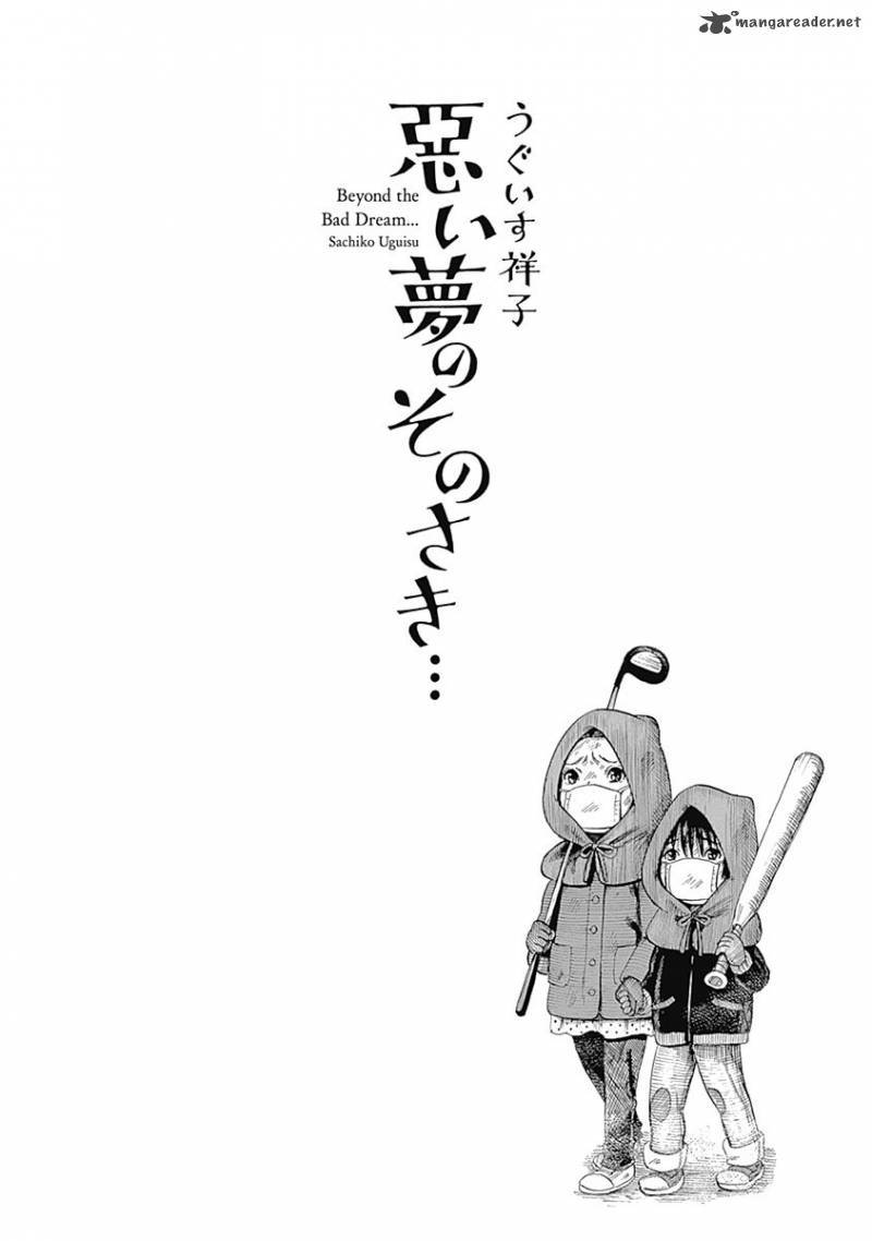 Warui Yume No Sono Saki 1 3