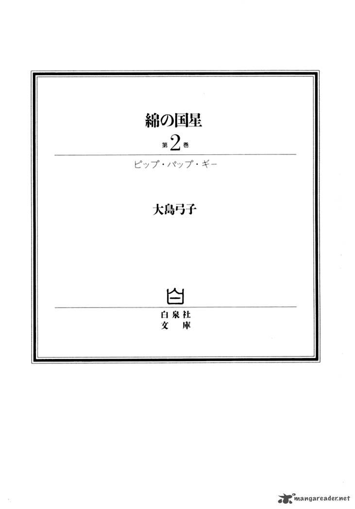 Wata No Kunihoshi 6 5