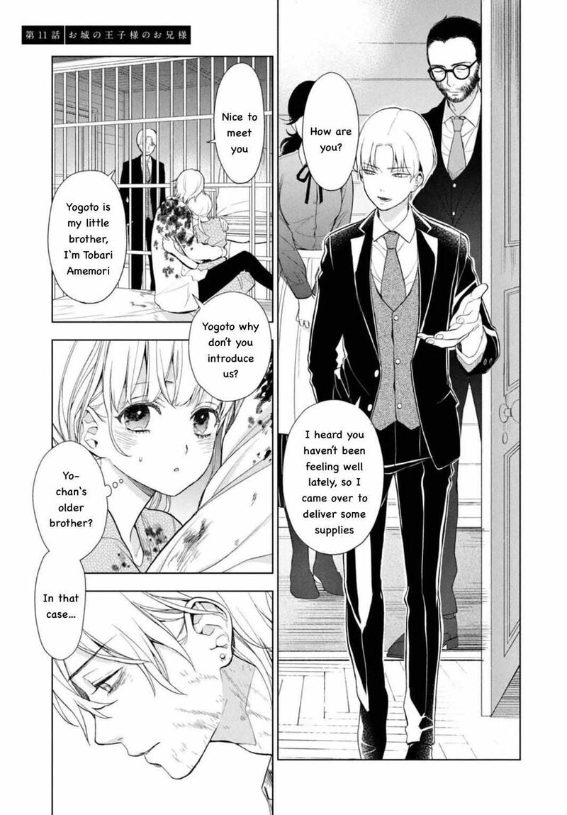 Watakushi To Kowareta Kyuuketsu Ki 11 3