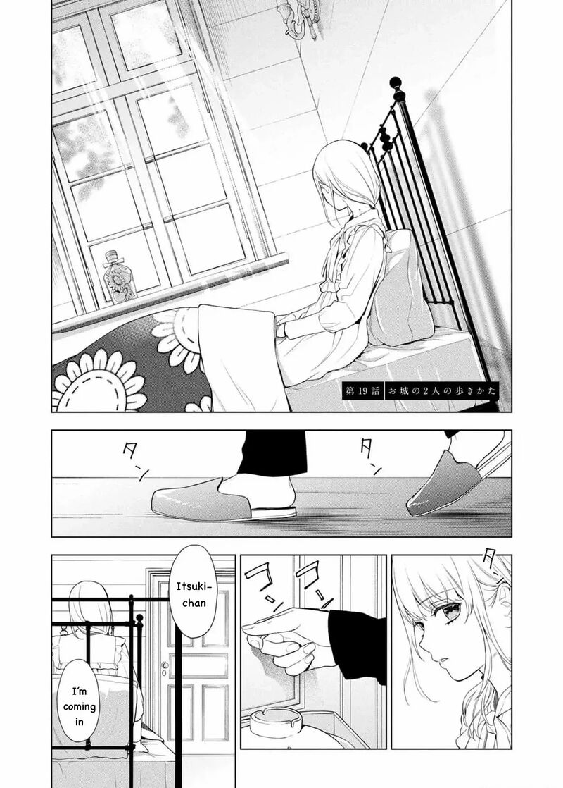 Watakushi To Kowareta Kyuuketsu Ki 19 3