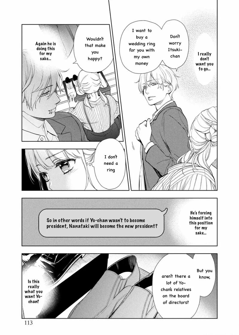 Watakushi To Kowareta Kyuuketsu Ki 21 14