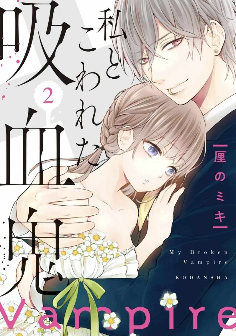 Watakushi To Kowareta Kyuuketsu Ki 6 1