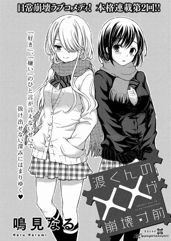 Watari Kun No Xx Ga Houkai Sunzen 10 2