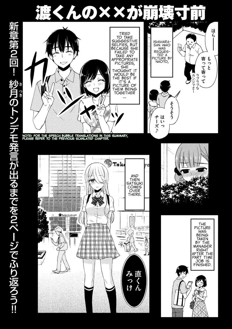 Watari Kun No Xx Ga Houkai Sunzen 49 1