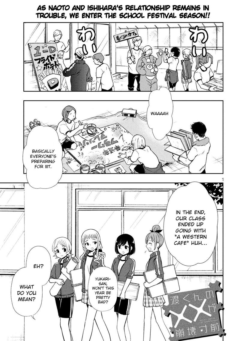 Watari Kun No Xx Ga Houkai Sunzen 52 1
