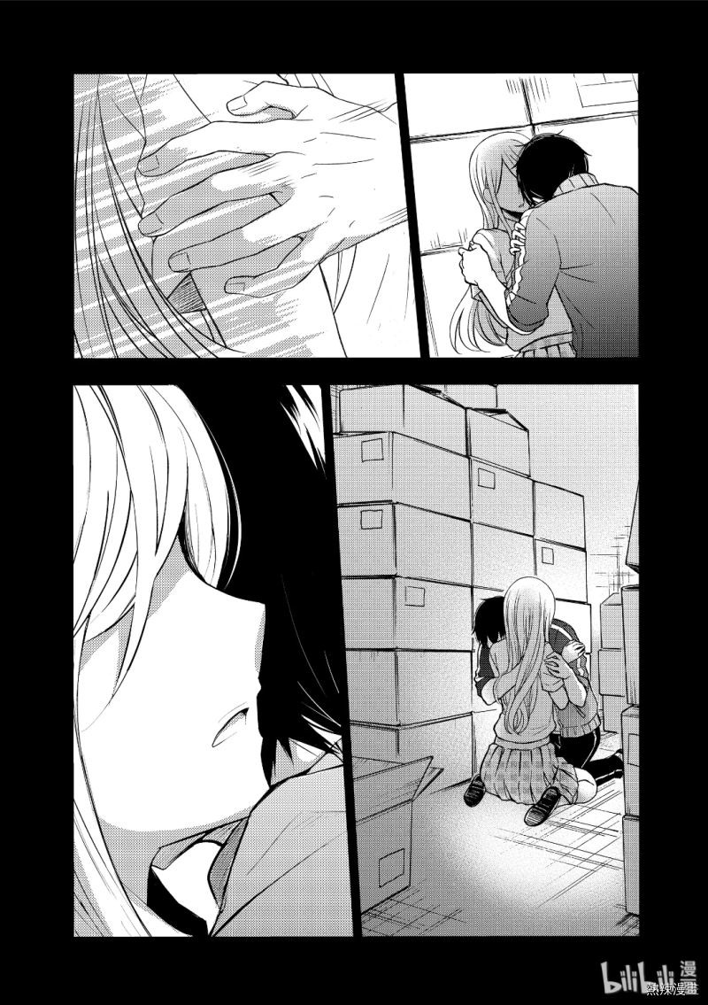 Watari Kun No Xx Ga Houkai Sunzen 53 2