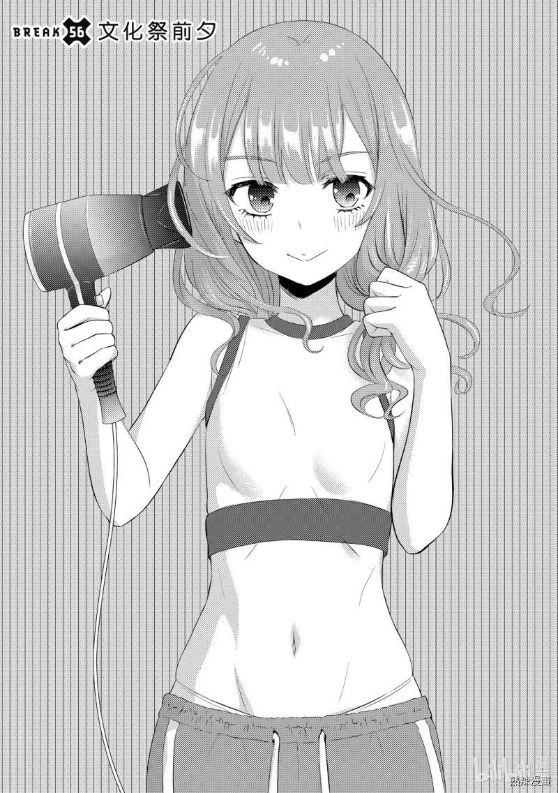 Watari Kun No Xx Ga Houkai Sunzen 56 3