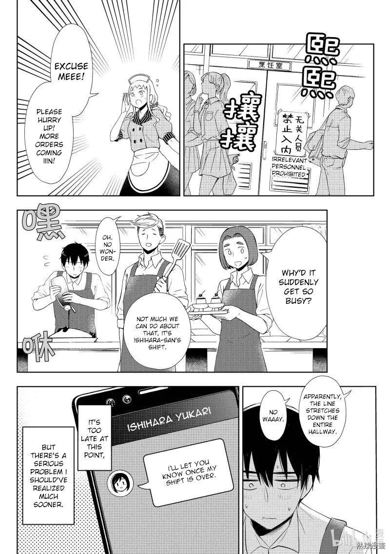 Watari Kun No Xx Ga Houkai Sunzen 57 10