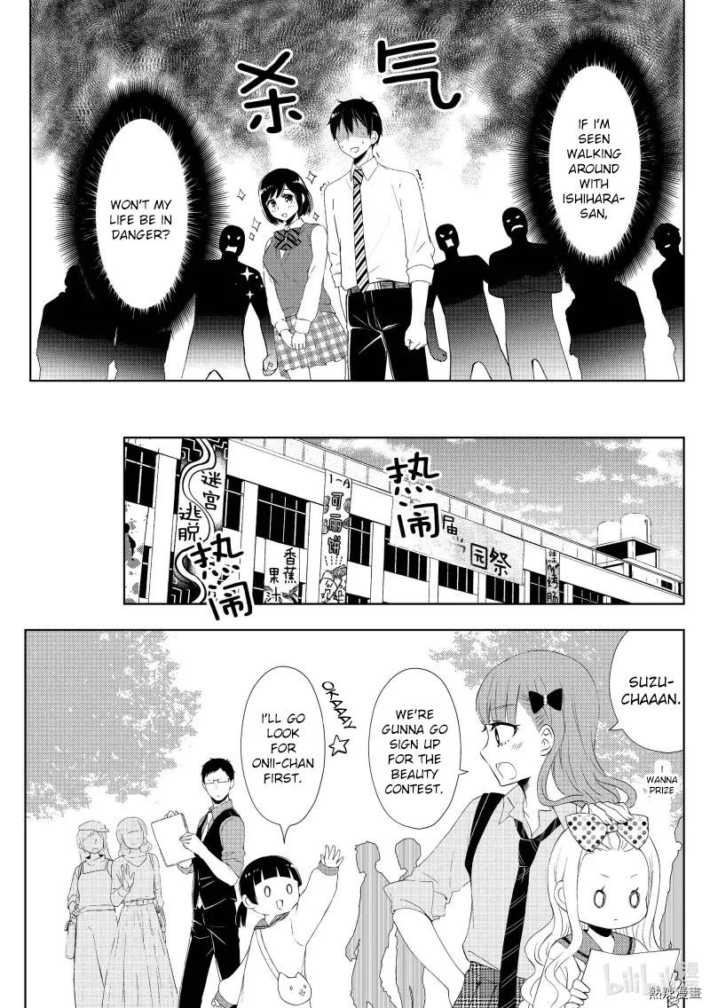 Watari Kun No Xx Ga Houkai Sunzen 57 11