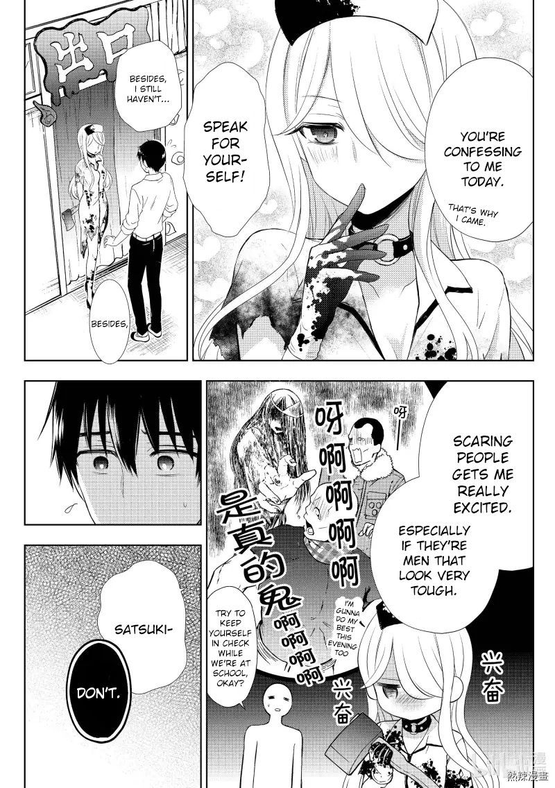 Watari Kun No Xx Ga Houkai Sunzen 57 15