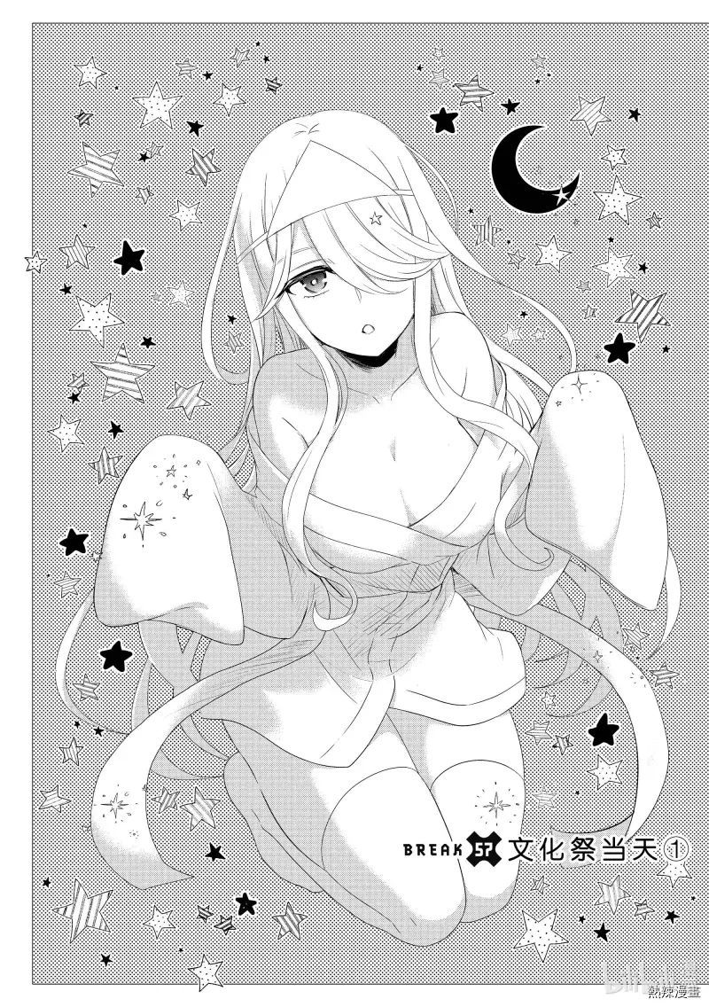 Watari Kun No Xx Ga Houkai Sunzen 57 3
