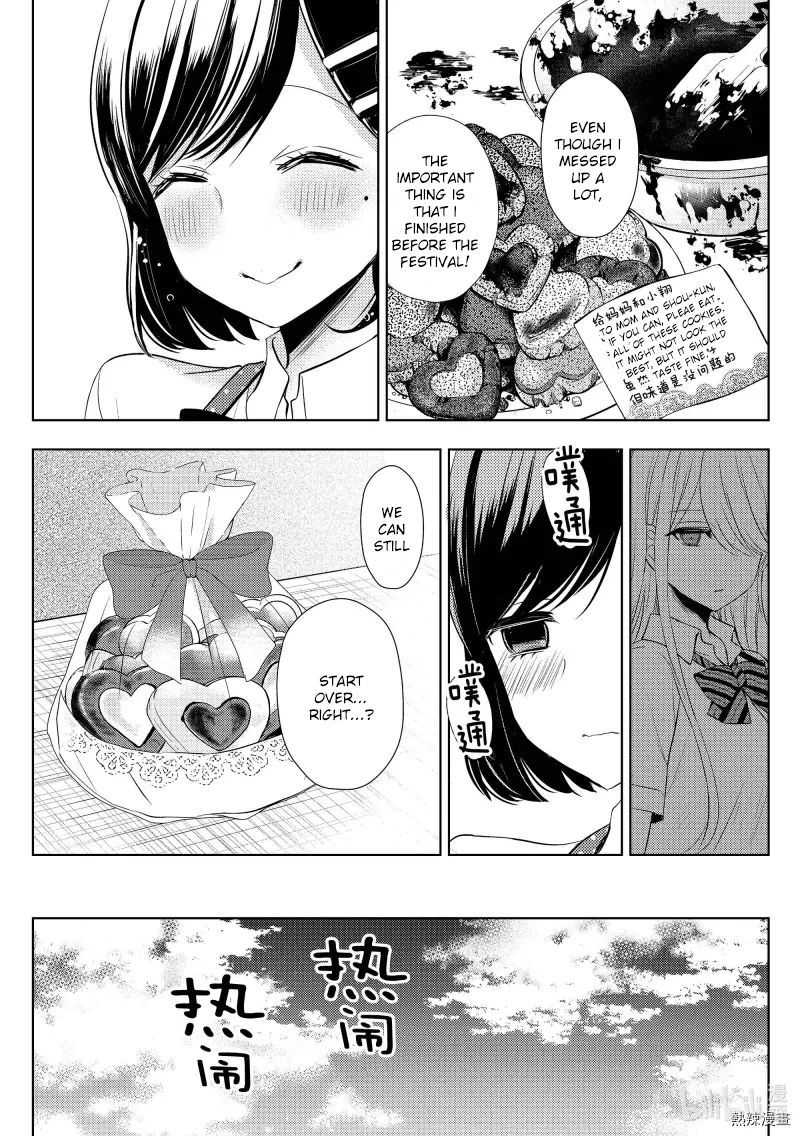 Watari Kun No Xx Ga Houkai Sunzen 57 5