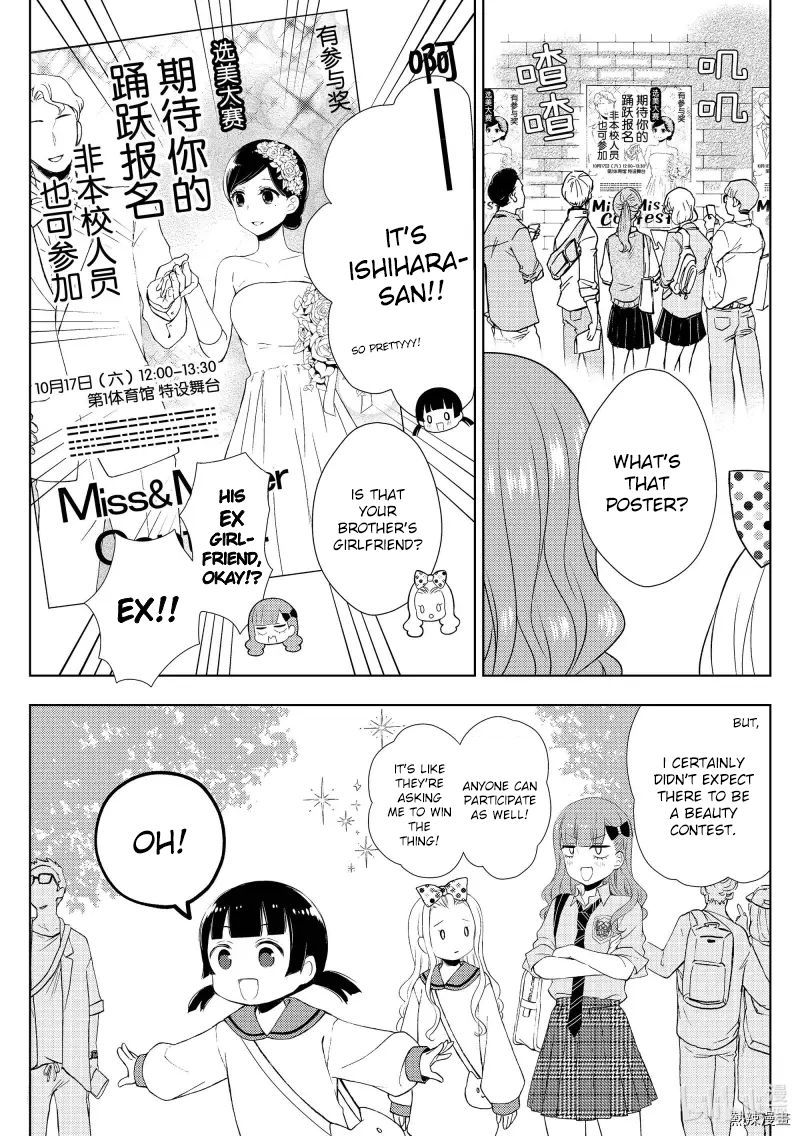 Watari Kun No Xx Ga Houkai Sunzen 57 7