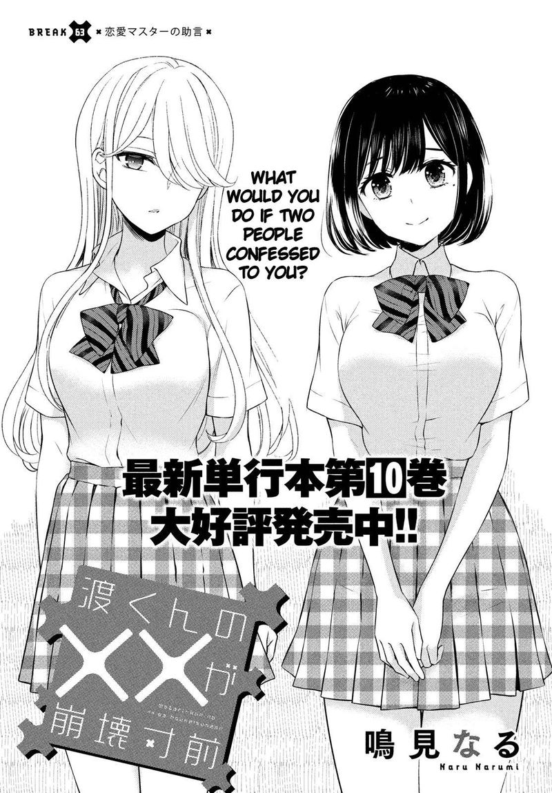 Watari Kun No Xx Ga Houkai Sunzen 63 1