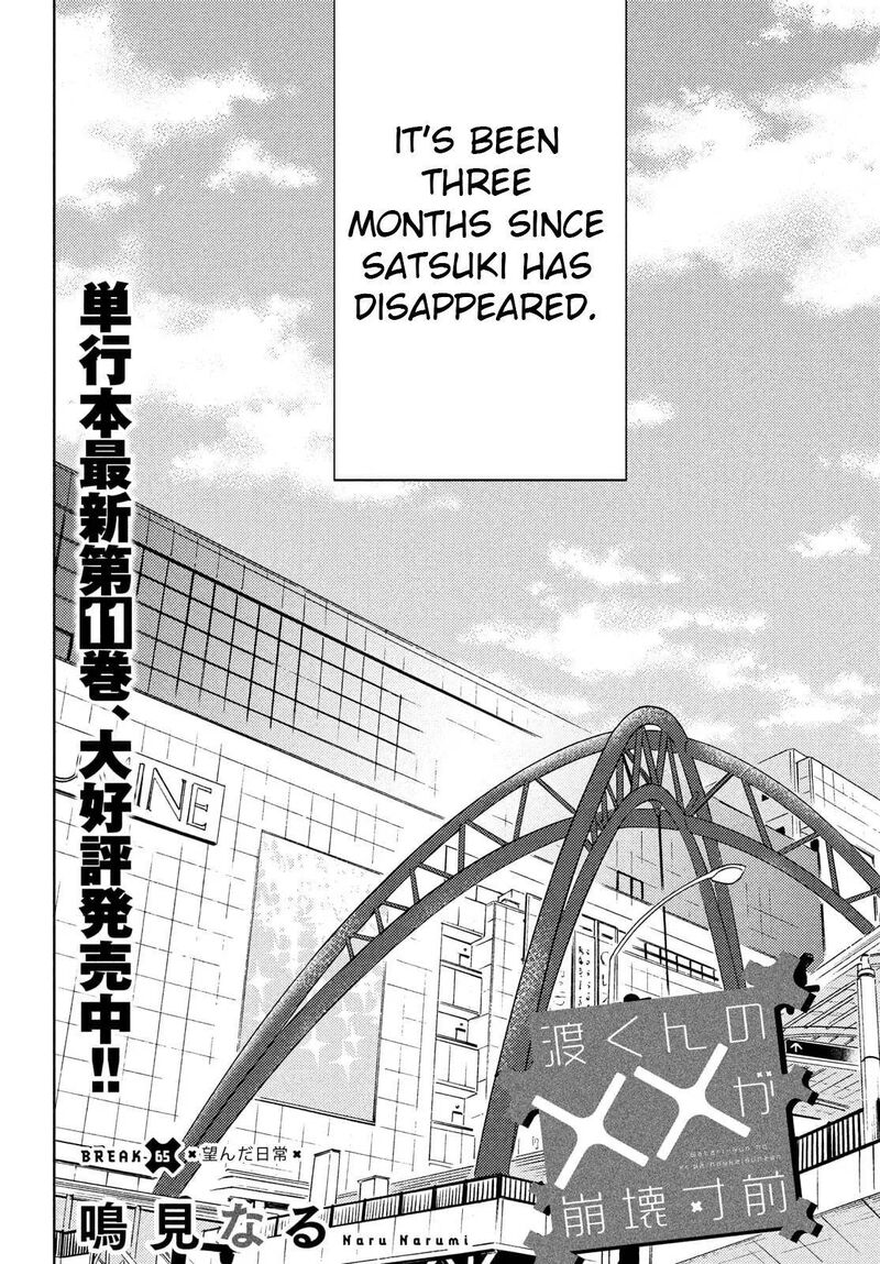 Watari Kun No Xx Ga Houkai Sunzen 65 2