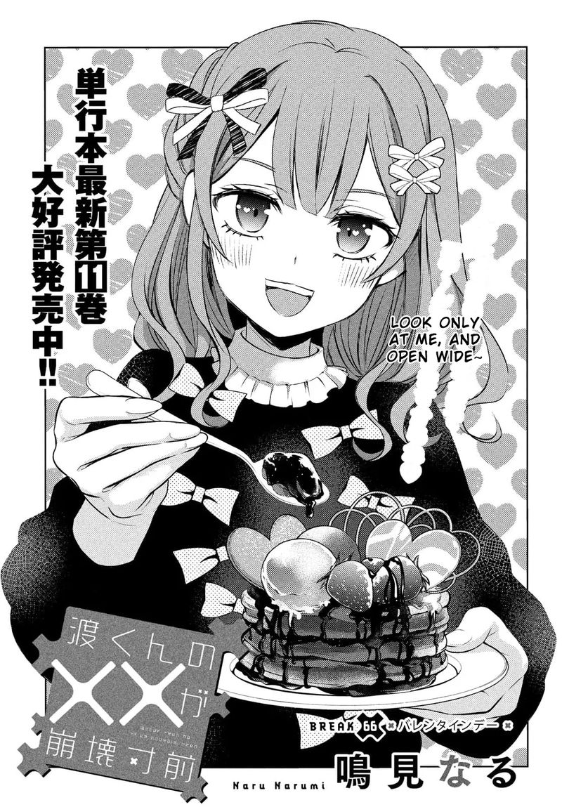 Watari Kun No Xx Ga Houkai Sunzen 66 3