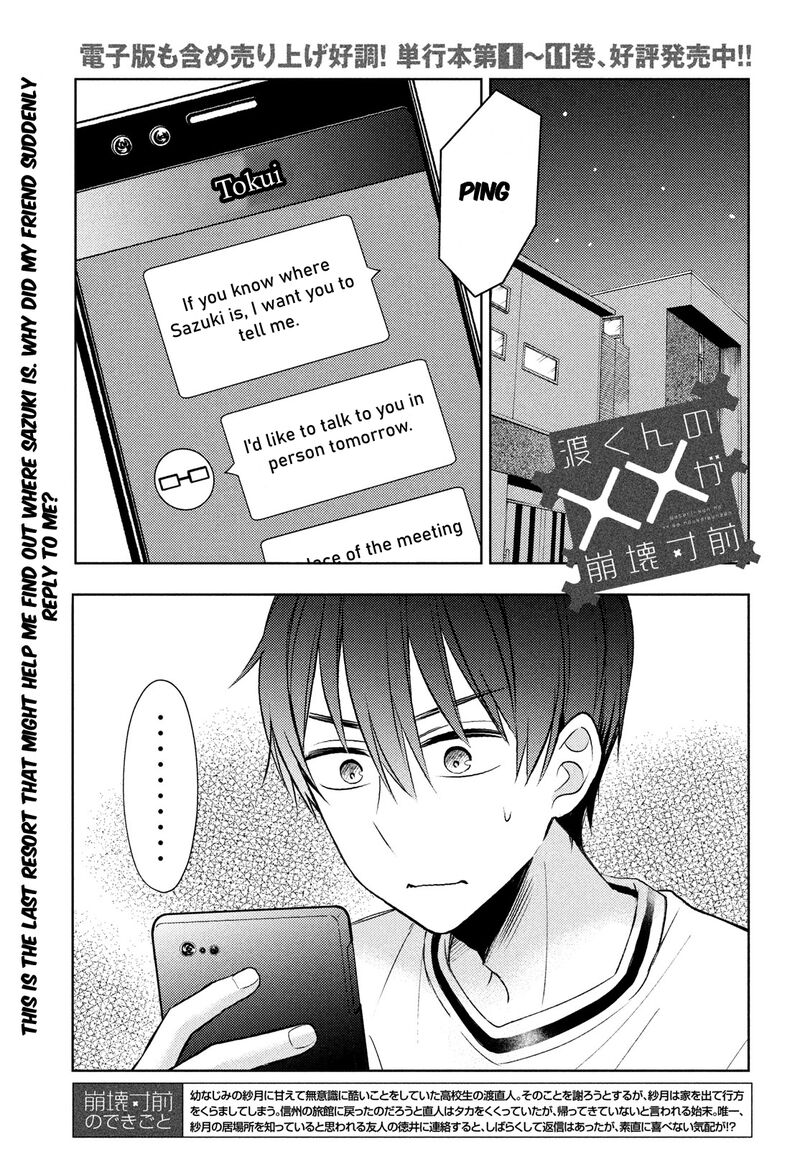 Watari Kun No Xx Ga Houkai Sunzen 67 1