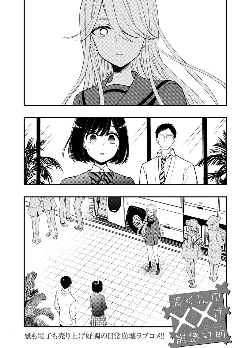 Watari Kun No Xx Ga Houkai Sunzen 69 1