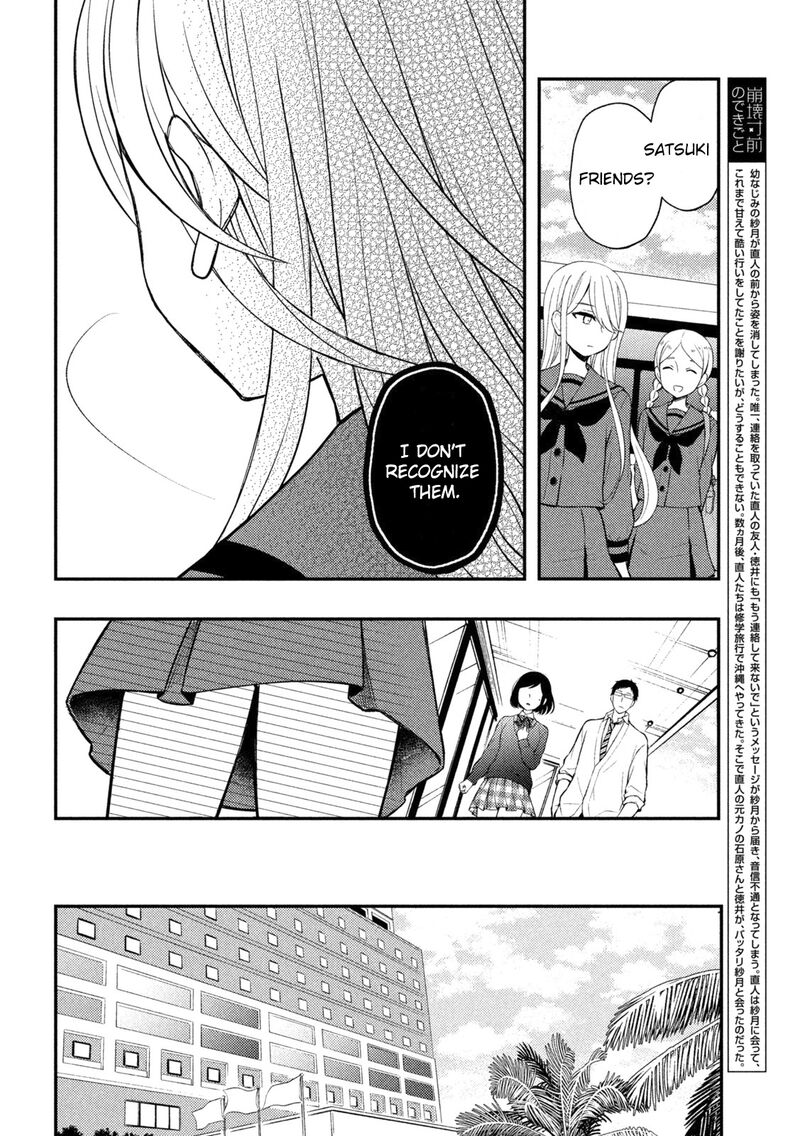 Watari Kun No Xx Ga Houkai Sunzen 69 2